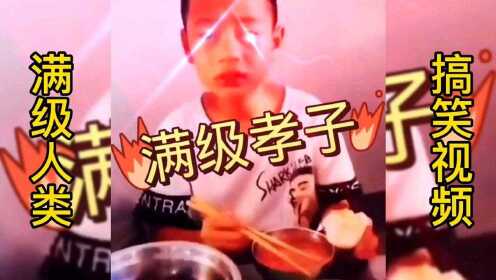 满级人类搞笑视频_高清1080P在线观看平台_腾讯视频