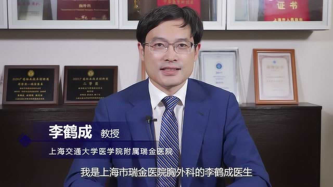 早期肺癌精准诊疗-瑞金胸外 · 李鹤成教授
