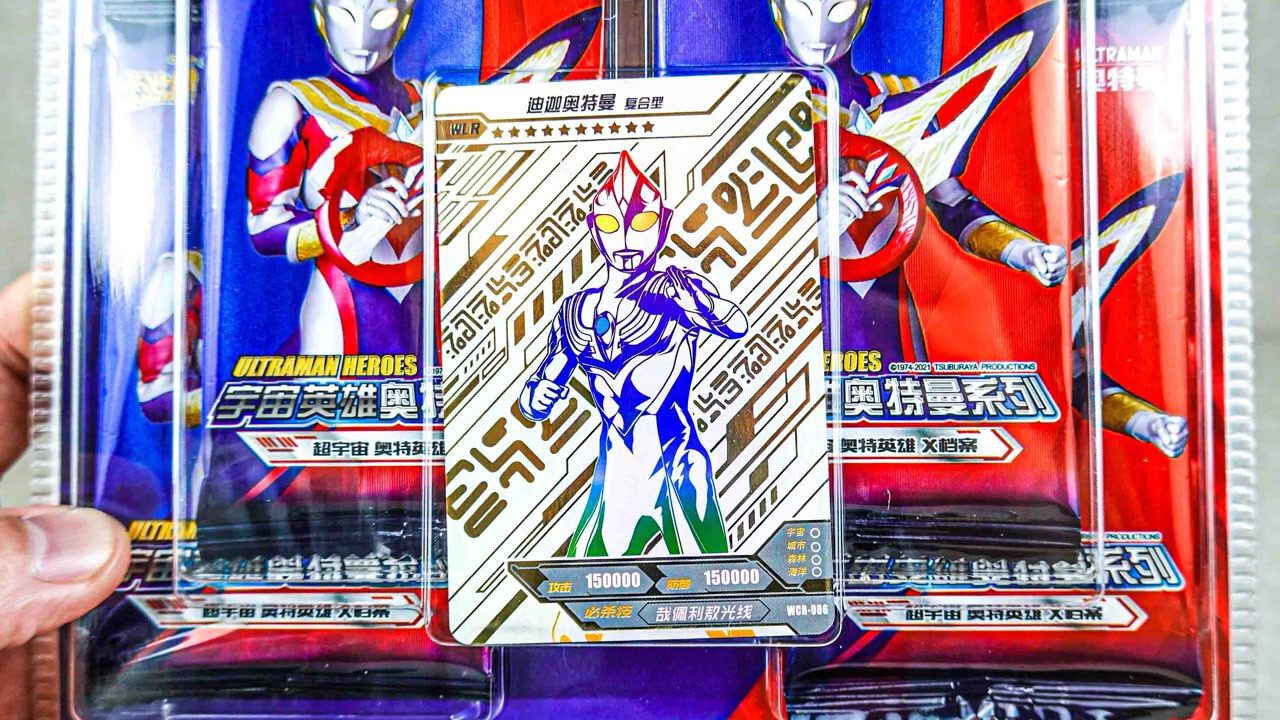 【卡游奥特曼抽卡】wcr迪迦奥特曼卡!