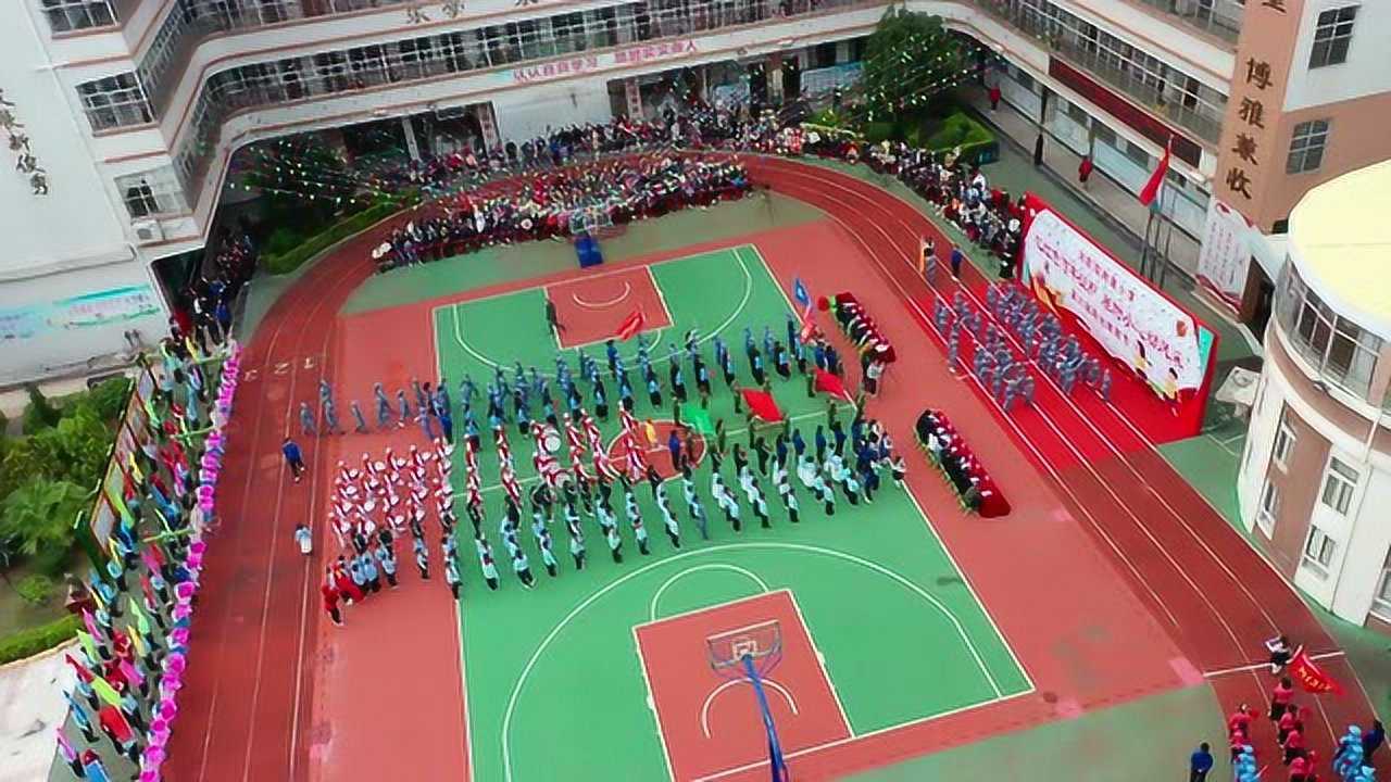 河职院附属小学第六届运动会开幕式