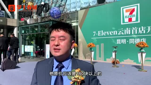 8点排长队!昆明首家7Eleven开业啦!第二家店也定了…