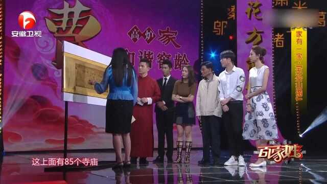 少数民族中的曹姓,治理敦煌130多年,别提有多牛了|百家姓