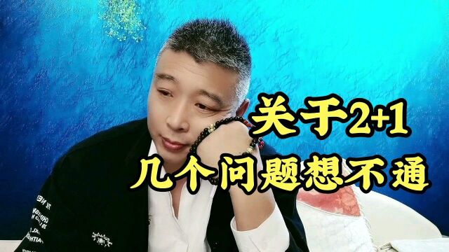 关于婚姻的几个问题