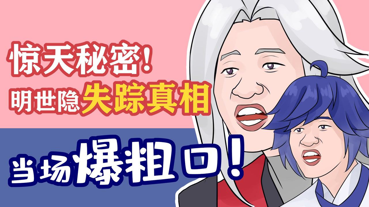 王者脑洞所 23集