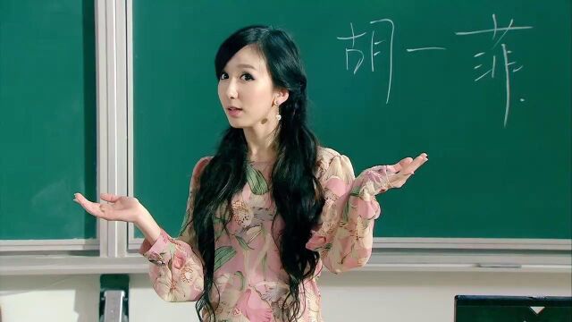 爱情公寓三3:一菲梦到自己成为大学老师,还被学生无情嘲笑!