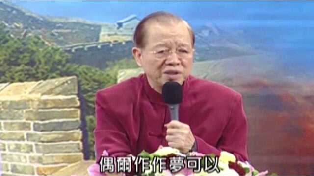 人睡觉做梦,对身体是好处还是坏处?听曾仕强如何用易经为你解释!