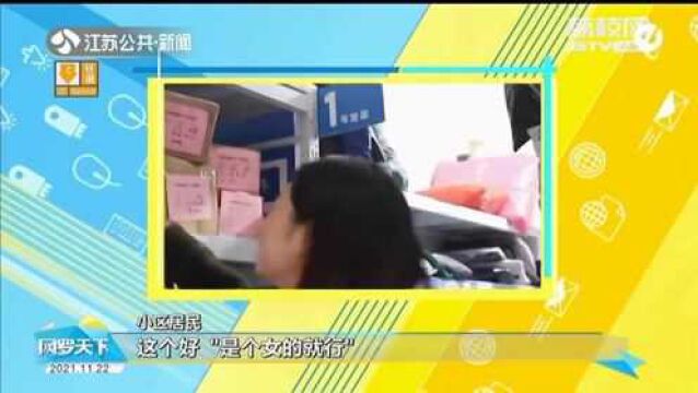 来快递驿站领“对象”?上海一快递驿站推出“脱单盲盒”