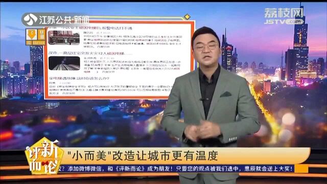 让电梯地下室信号“满格”!江苏今年安排办理52件民生实事