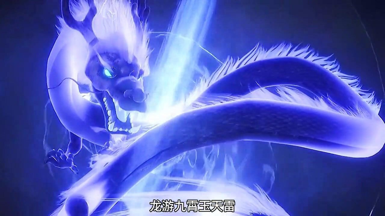 斗罗大陆:风卷雨来云遮日,龙游九霄玉天雷,蓝电霸王龙还在_腾讯视频