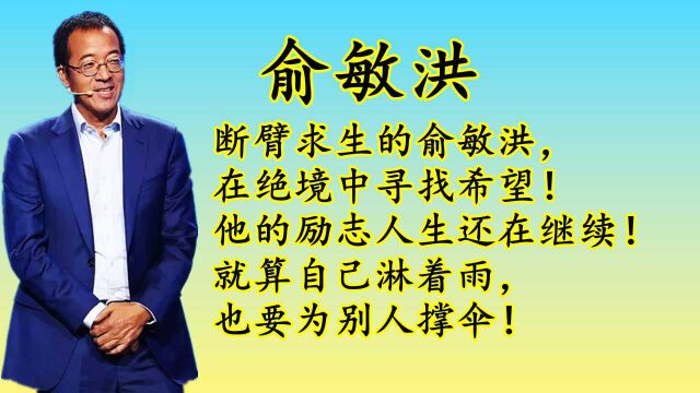 这么多企业家暴雷,为何只有新东方的俞敏洪能转型成功?新东方要变新西方?