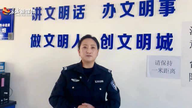 我是辅警|王艳秋:当好民生服务“放大镜”