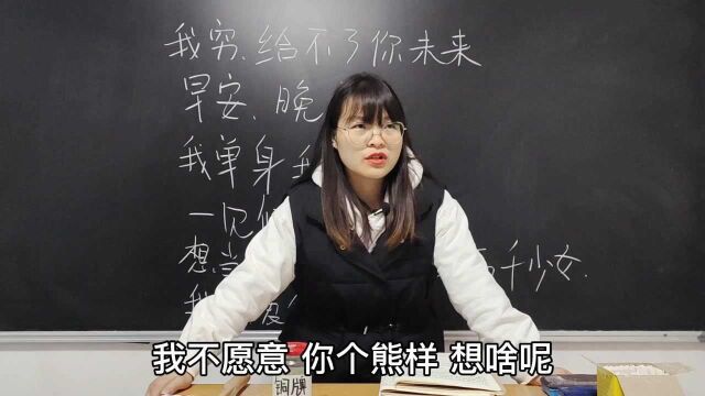 学生向女老师“表白”,把女老师气得用粉笔打人,笑死我了