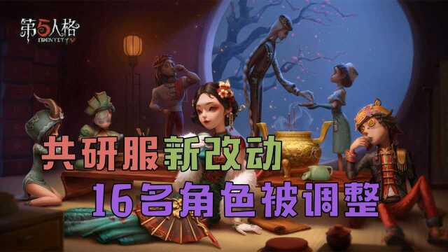 第五人格:博士能改变地窖位置了?共研服迎来大改动!