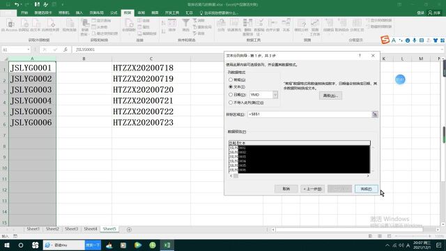 Excel数据分列只保留自己想要的格式和数据