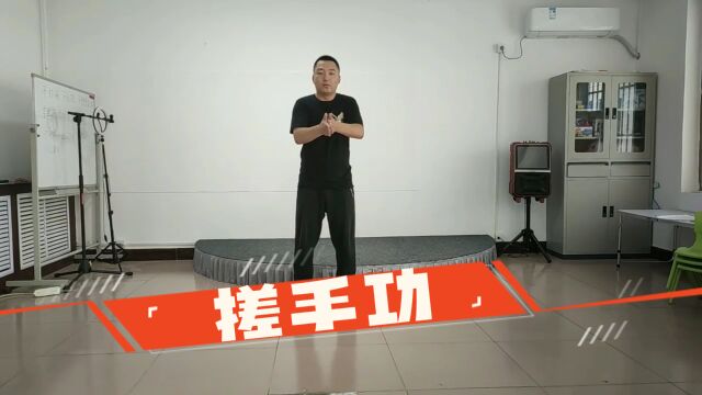 搓手功动作演示,简单且实用,值得一试