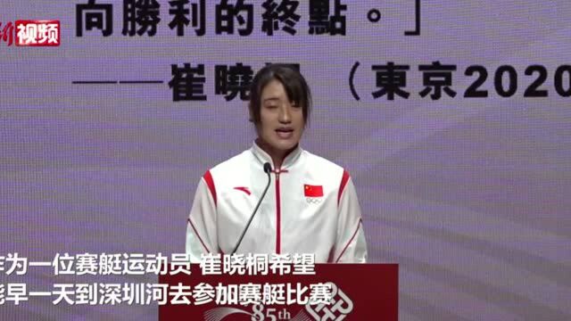 崔晓彤:盼望能早日在深、港“母亲河”上比赛