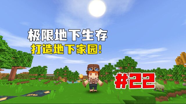 迷你世界:极限地下生存第22期,用黑龙雕像制作龙蛋驯服野人!