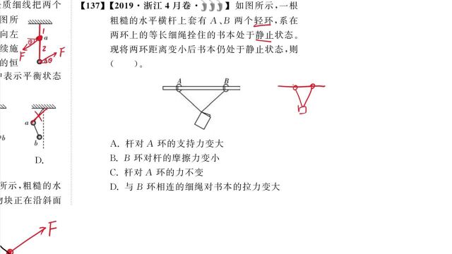 2.9整体与隔离(巧选研究对象)【129~140】