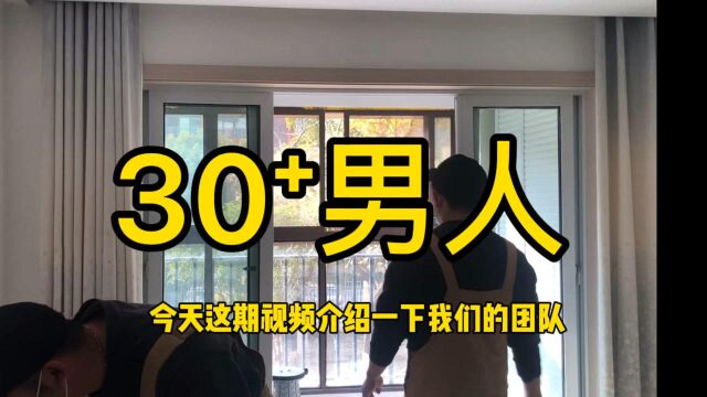 30+男人只能跑外卖,跑滴滴,卖保险???听听我们的自我介绍吧!