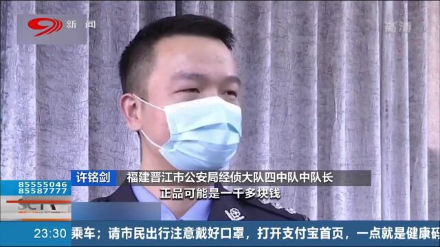 涉案金额超2亿余元!从生产到销售 晋江警方破获特大假冒品牌运动服案