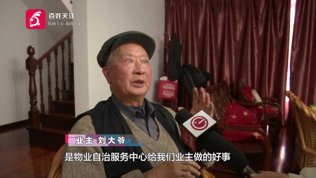 贵阳一小区自筹50多万元拓宽道路增加车位!他们的物业费竟然这么低