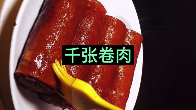 千张卷肉的做法