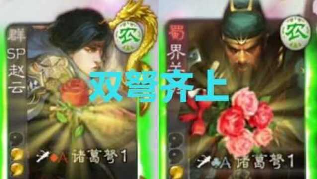 【农民集锦】你我双弩齐上,焉有一合之将#三国杀移动版