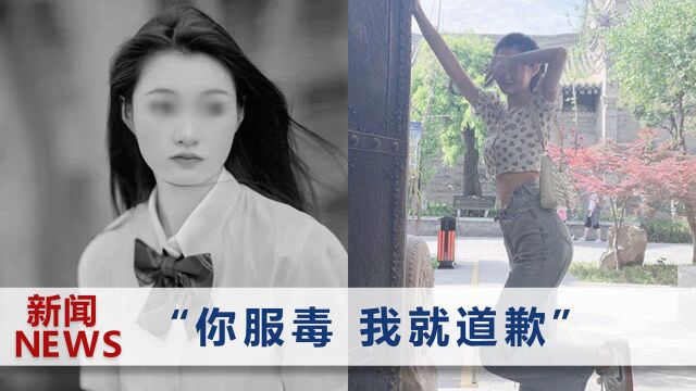 陕西20岁女学生服毒身亡,母亲不忿:女儿是被房东活活气死的