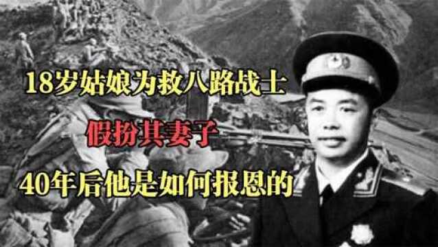 1940年,蔡永少将在老乡家养伤遇敌搜查,老乡女儿扮其妻帮他脱险