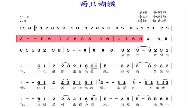 庞龙歌曲《两只蝴蝶》伴奏配有声动态谱,送给喜欢K歌和乐器演奏的朋友们