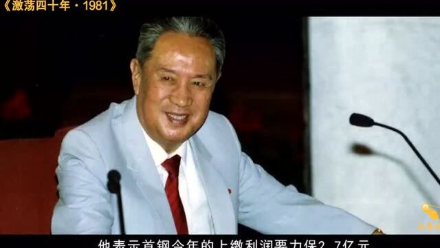 1981年的中国发生了什么?