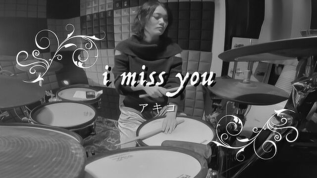 架子鼓演奏 | 《i miss you》Akiko 