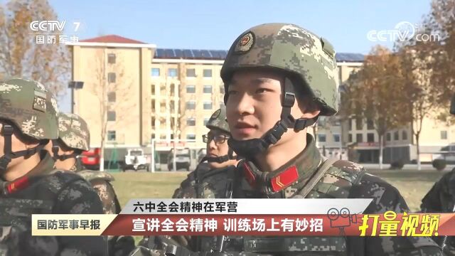 武警山东总队:形式多样学理论,凝心聚力谋打赢