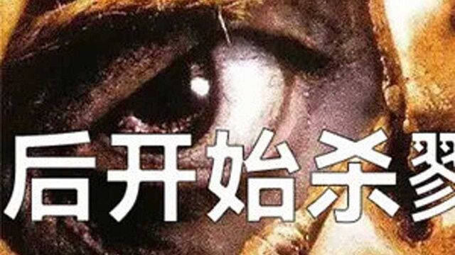 童年尿床系列之《惊心食人族2》#惊悚悬疑 #我的观影报告