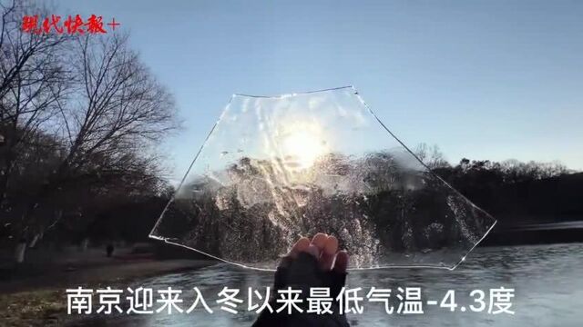 南京今晨4.3℃!有水的地方都结了冰,琵琶湖现冰封美景