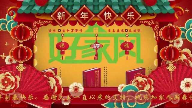 文艺两新推荐刘伟涛总编恭祝大家新春快乐!