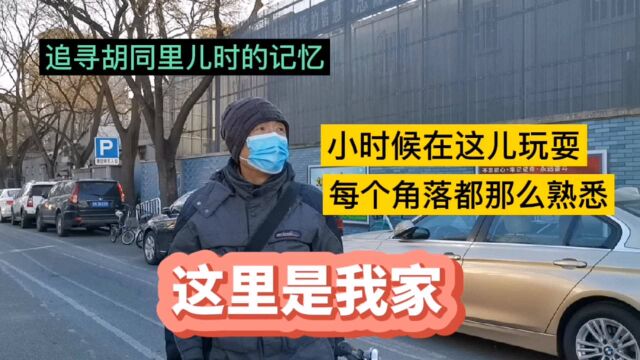 北京大哥在西交民巷长大,记得小时候总到城墙上玩儿,拆了挺可惜