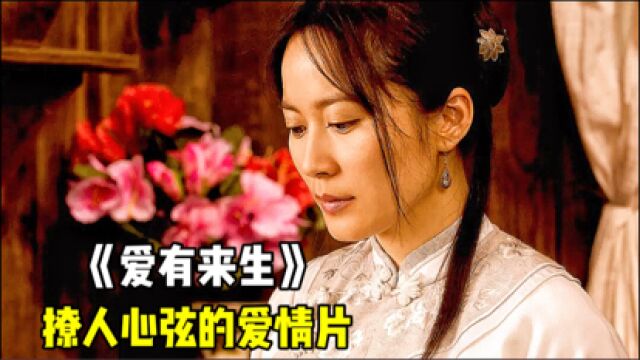 我心中美到极致的电影,爱人死后不愿投胎,银杏树下苦等恋人#电影