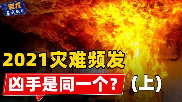 2月将迎来最冷寒冬!气象学家找到元凶,竟然是2019年澳洲火灾?