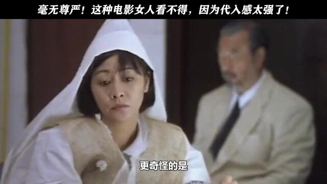 上 女人四十:这种电影女人看不得,因为代入感太强了