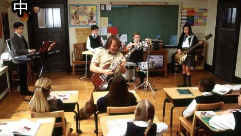 这个老师疯狂迷恋音乐，带着孩子玩摇滚，真是不务正业！