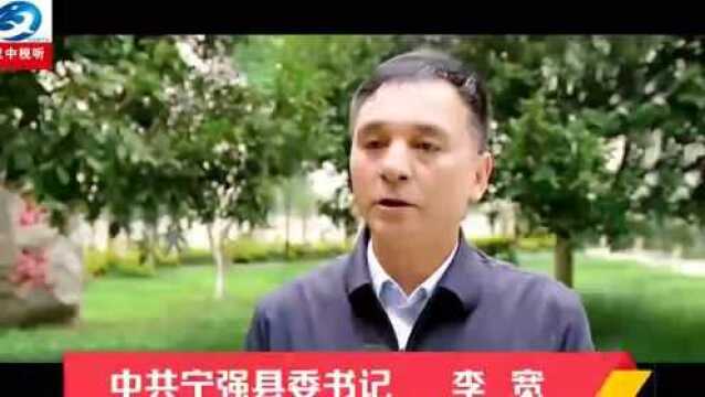 新任职县区委书记“走马上任一百天”——宁强县委书记李宽