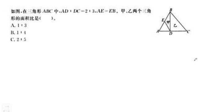 六年级数学比的实际应用拓展,期末真题考察灵活应变,快的孩子能口答