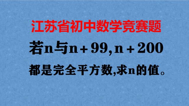 求n的值?想清楚题目意思,高手抓住关键信息解题!