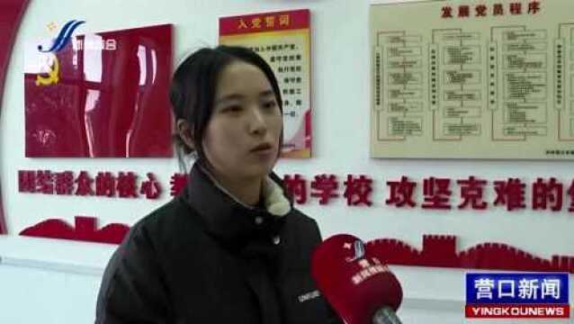 早安营口 | 2022年1月15日(语音版)