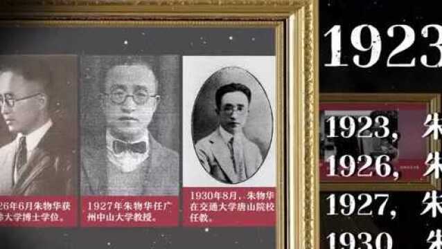 纪念 | 他是“以国家需要为指归”的大先生