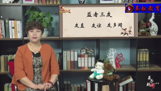 《弟子规》44惟德学惟才艺