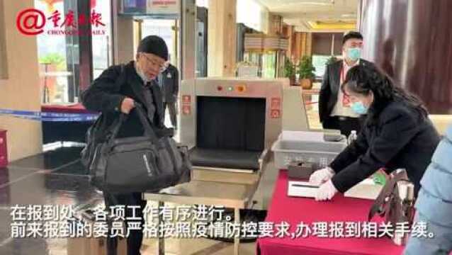 2022重庆两会|怀揣民意 肩负使命 市政协委员陆续报到