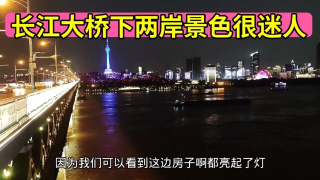 实拍武汉长江大桥,长江水流湍急出现大漩涡,两岸夜景太美了