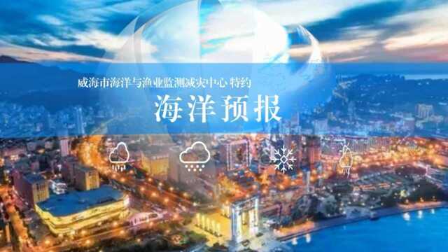 0123海洋气象